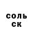 ГЕРОИН белый Shmell Ololoev