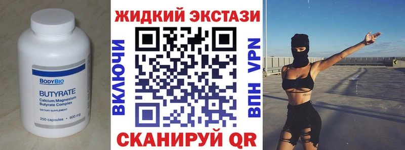 купить закладку  Новоузенск  Бутират Butirat 