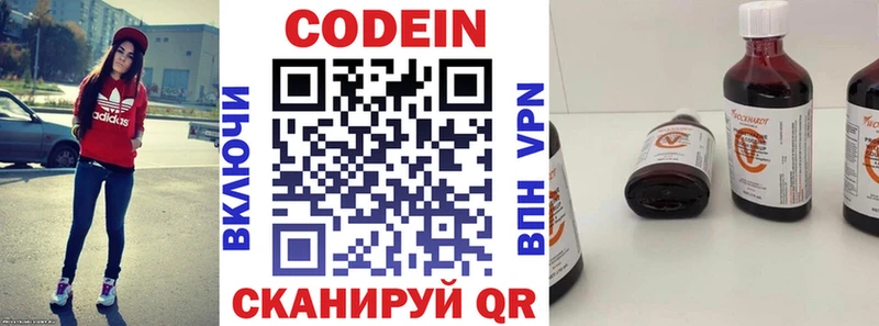 Кодеин Purple Drank  Новоузенск 