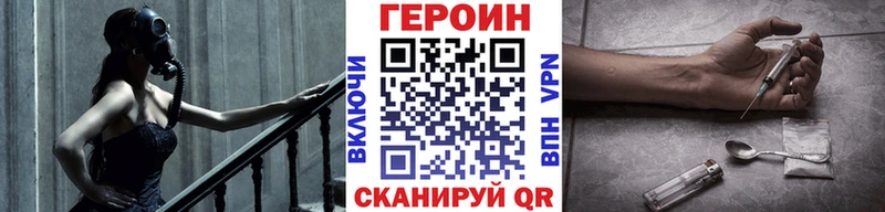 ГЕРОИН белый  нарко площадка наркотические препараты  Новоузенск 