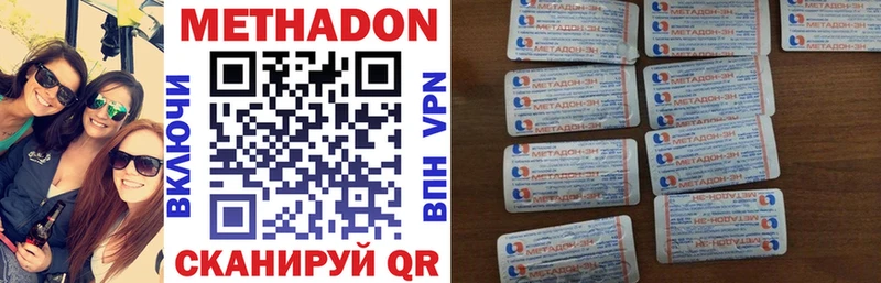 МЕТАДОН белоснежный  OMG сайт  Новоузенск 