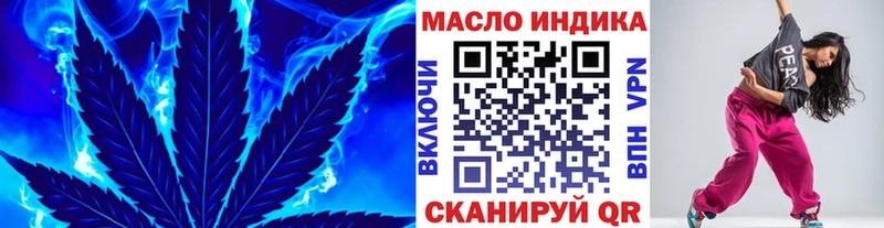 Дистиллят ТГК гашишное масло  купить наркотики цена  Новоузенск 